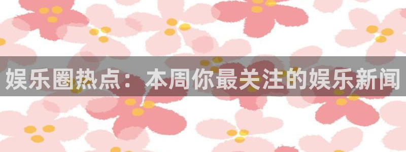 万事娱乐登录