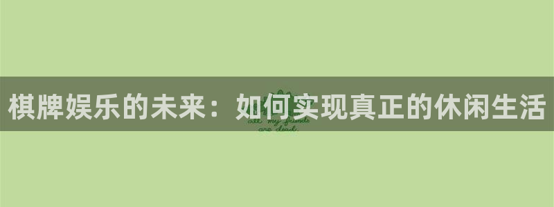 万事娱乐登录